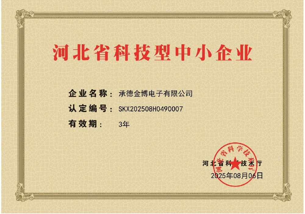 科技型中小企业